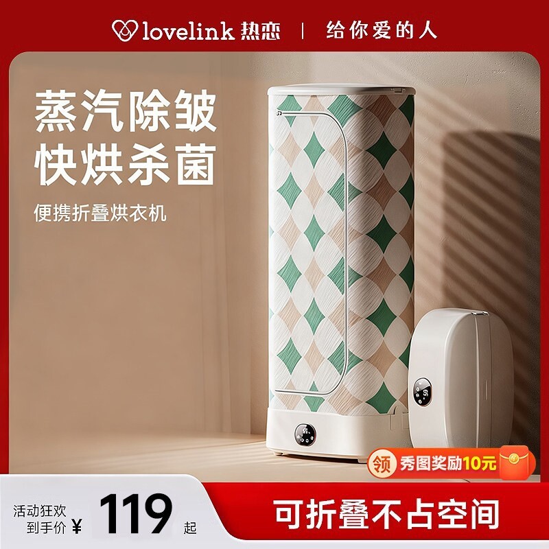 热恋烘干机家用烘衣服小型全自动衣机风干机哄干机晾衣架可折叠干