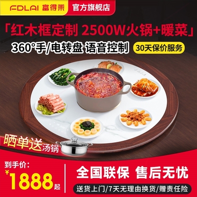 富得莱带火锅饭菜保温板热菜板暖