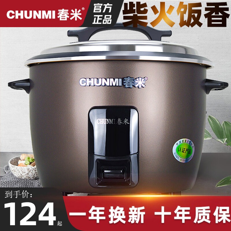 春米 CBX100电饭煲家用小型4-6升老式多功能不沾锅蒸笼6L商用电饭