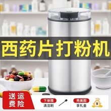 longplus长柏咖啡豆研磨机西药片机研磨器自动小型打粉电动磨豆