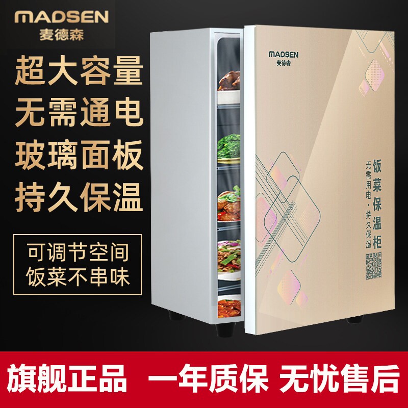 饭菜保温柜板餐箱热菜