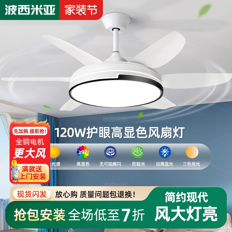 风扇灯吊扇灯家用一体吊灯客厅餐厅卧室六叶大尺寸变频电扇灯厅展
