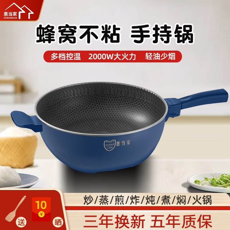 惠当家电炒锅家用多功能不粘电热式电锅电热火锅锅煎炸炒菜锅一体,厨房电器,电炒锅,淘宝优惠券,粉丝福利购,淘宝优惠卷
