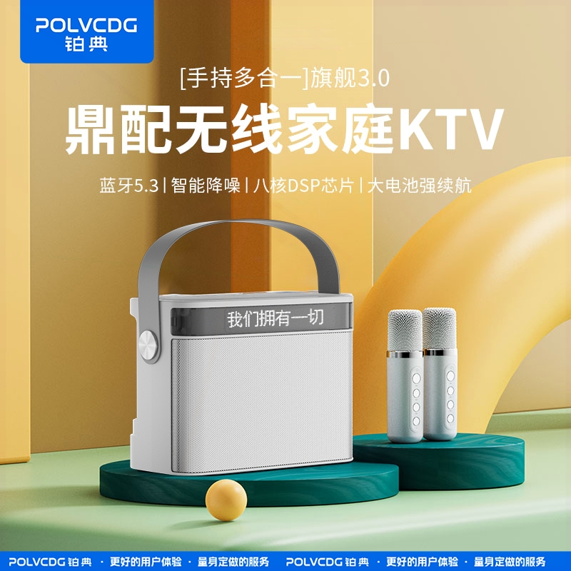 筒一体唱k歌机家用卡拉ok音箱铂