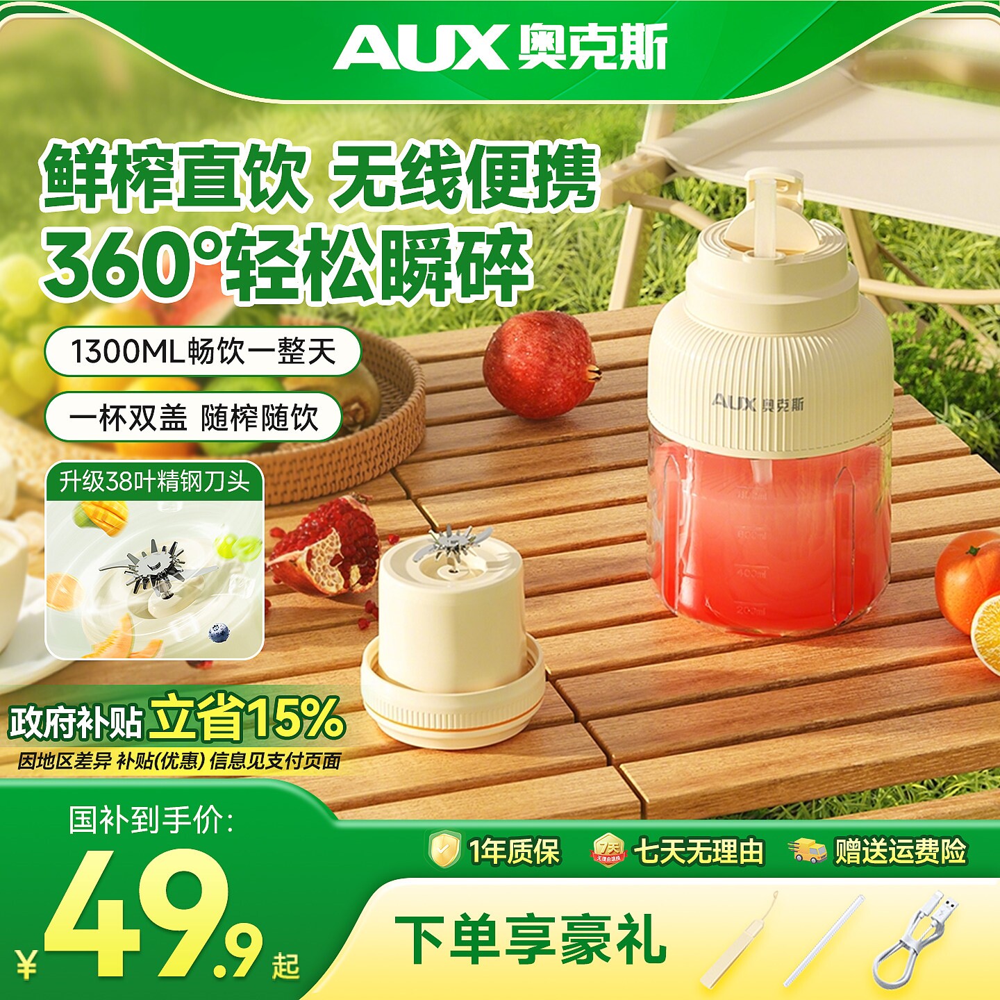 奥克斯榨汁机小型便携式多功能果