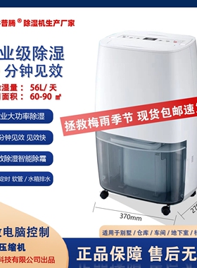 工业用除湿机家用吸湿仓库车间库设备房地下室森井普腾大功率抽湿