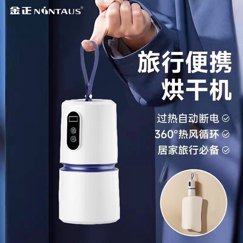 金正干衣机速干烘干机全自动可折