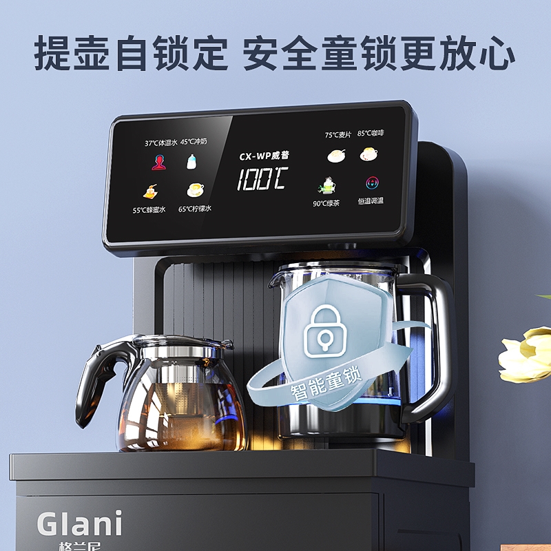 格兰尼高端茶吧机新款家用立式下