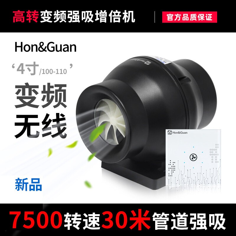 鸿冠强力变频管道风机卫生间4寸