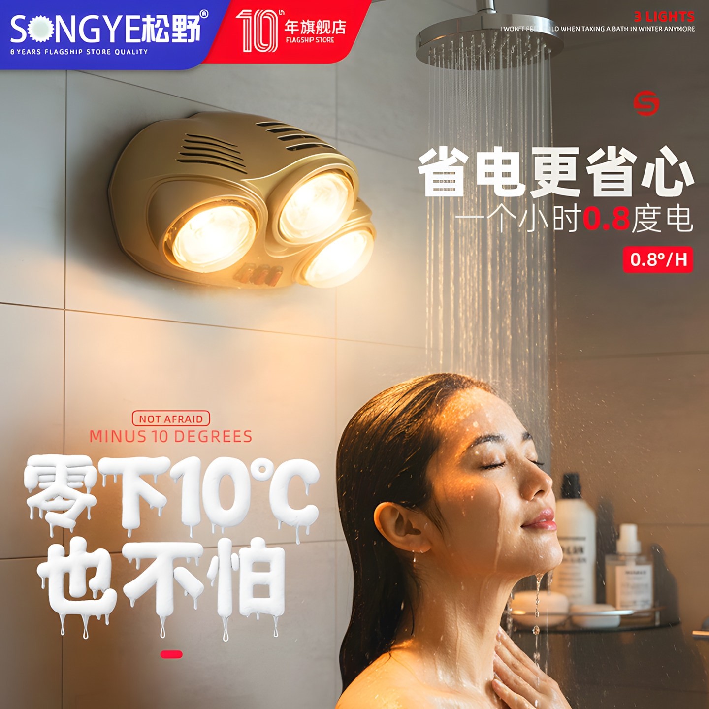 松野浴霸灯卫生间取暖浴霸壁挂式打孔灯暖浴室暖灯泡防水挂墙式免