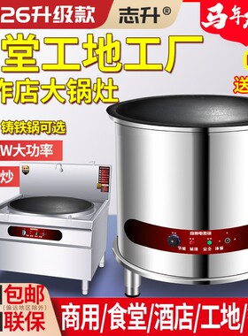电灶台商用电炒炉炉灶电锅电炒锅