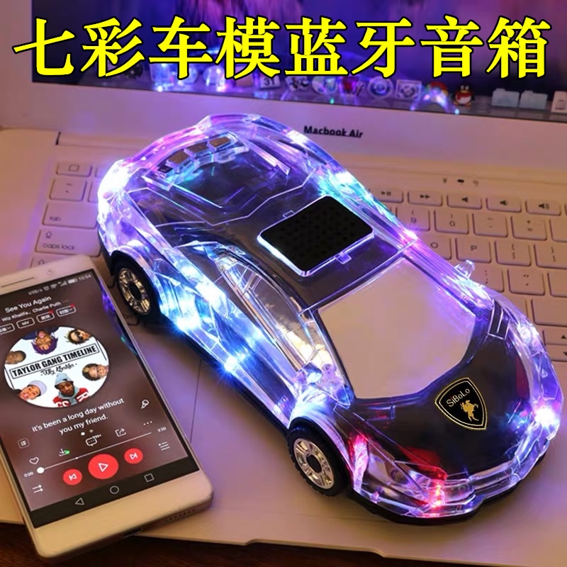 七彩闪灯蓝牙音响无线双喇叭低音