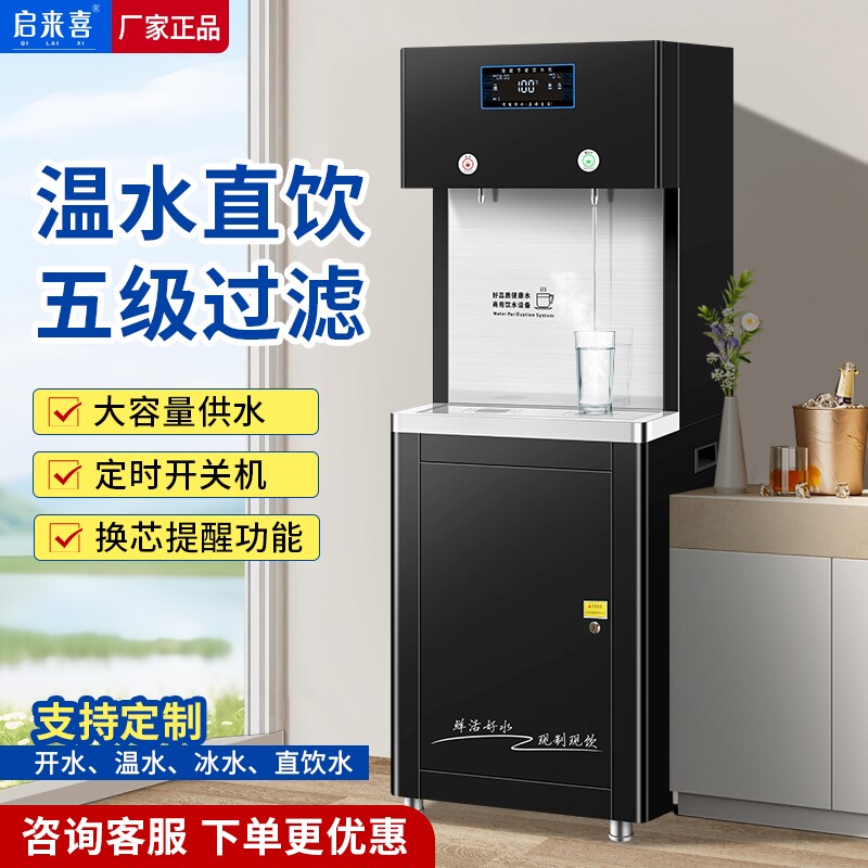 商用直饮水机工厂大容量温热开水一体ro反渗透净水器节能加热过滤