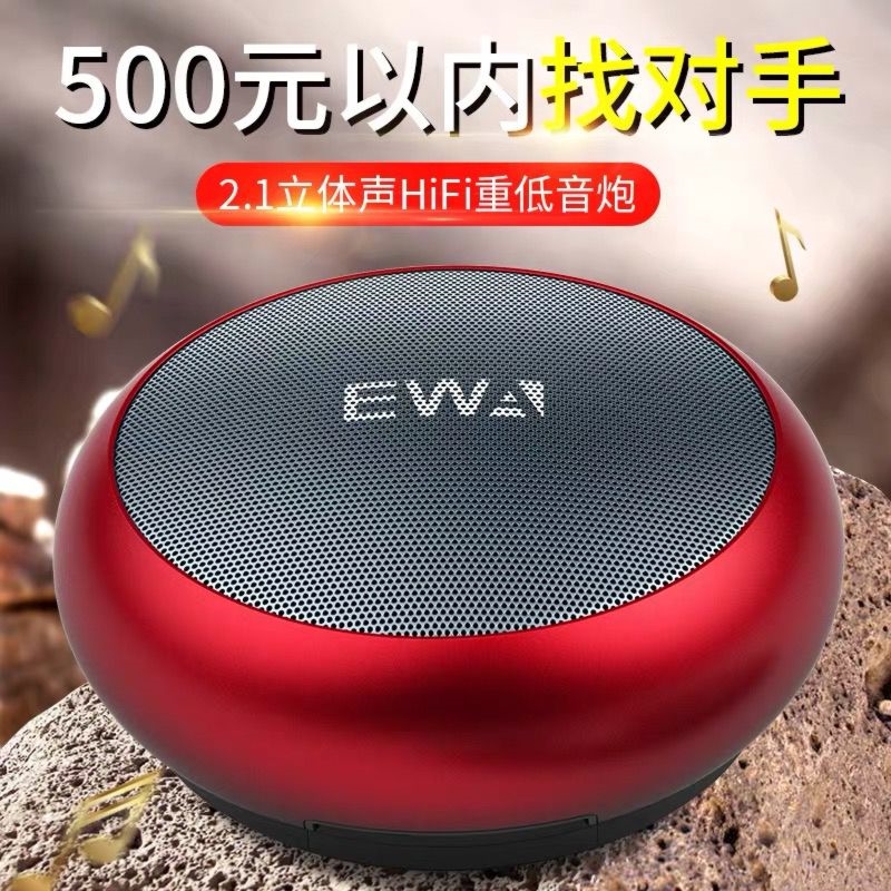 德国蓝牙音箱无线超重低音手机迷