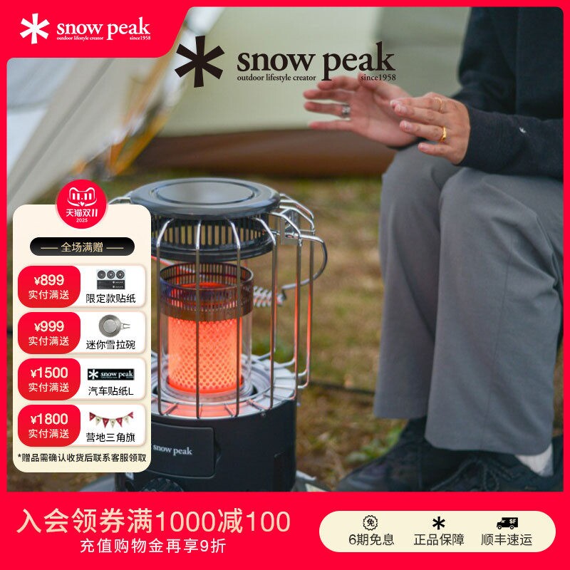 snowpeak雪峰户外秋冬IGT煤油炉KH-002BK/100BK红外取暖器