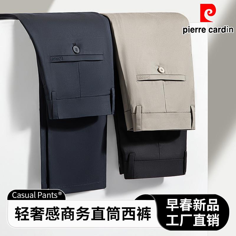 皮尔卡丹商务高端休闲裤男春季新款中腰长裤中年直筒弹力抗皱西裤