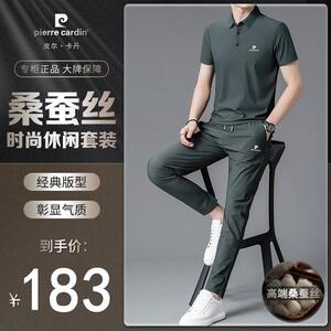 皮尔卡丹夏季高档短袖t恤男两件套时尚休闲运动中青年桑蚕丝套装