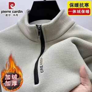 皮尔卡丹冬季高档加绒加厚卫衣男士半拉链长袖T恤保暖立领打底衫