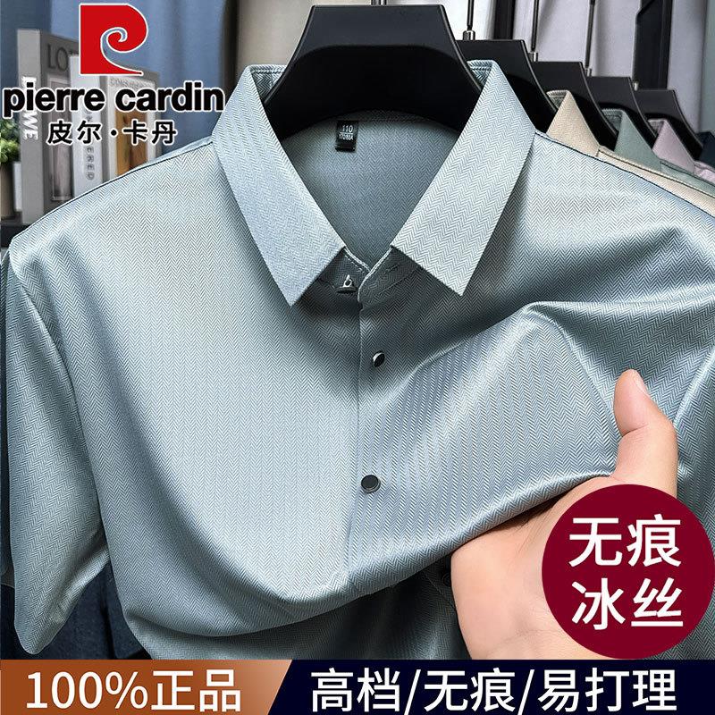 皮尔卡丹夏季新款短袖t恤衬衫