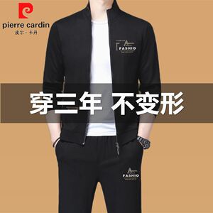 皮尔卡丹春秋季男士休闲运动套装高端名牌男装外套潮流时尚卫衣裤