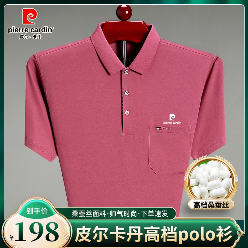 皮尔卡丹高档桑蚕丝短袖t恤男士爸爸休闲无痕半袖Polo衫夏季中年