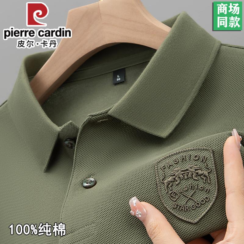 皮尔卡丹100%纯棉长袖t恤男2024春秋新款中年爸爸翻领polo衫上衣