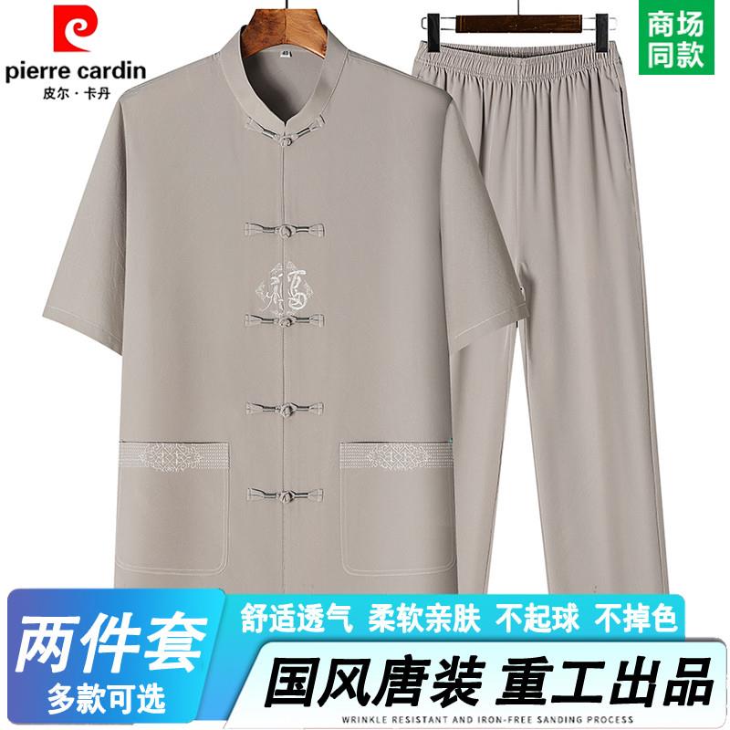 皮尔卡丹夏季桑蚕丝唐装两件套