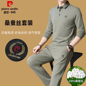 皮尔卡丹100%桑蚕丝2024秋季长袖t恤男两件套无痕休闲运动套装男