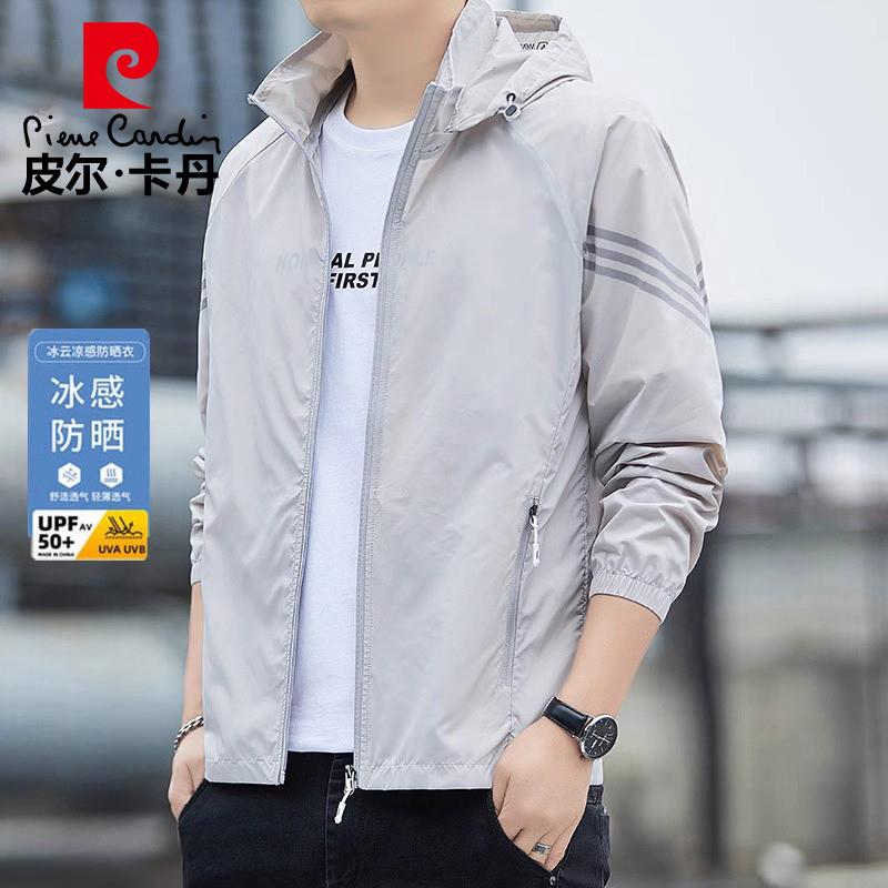 皮尔卡丹夏季2025新款男士防晒衣冰丝轻薄户外防紫外线钓鱼防晒服