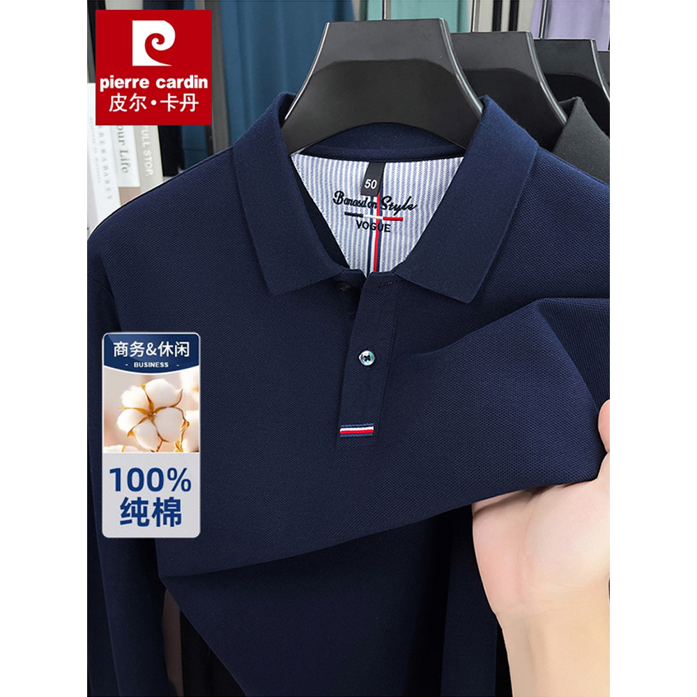 皮尔卡丹纯棉男士长袖翻领Polo衫