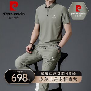 皮尔卡丹桑蚕丝运动套装男夏天冰丝速干薄款中老年人休闲宽松正品