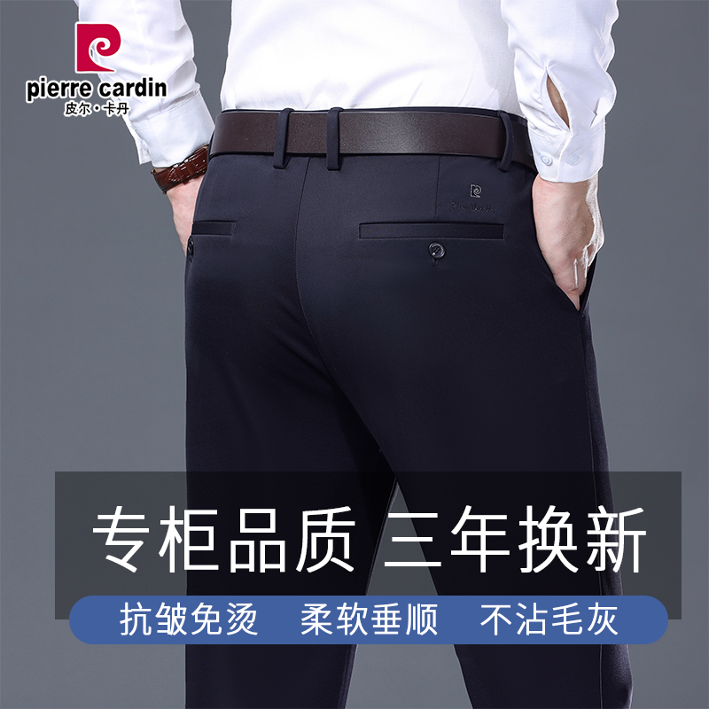 皮尔卡丹春秋季男士休闲裤商务西装裤直筒宽松新款中年弹力长裤子