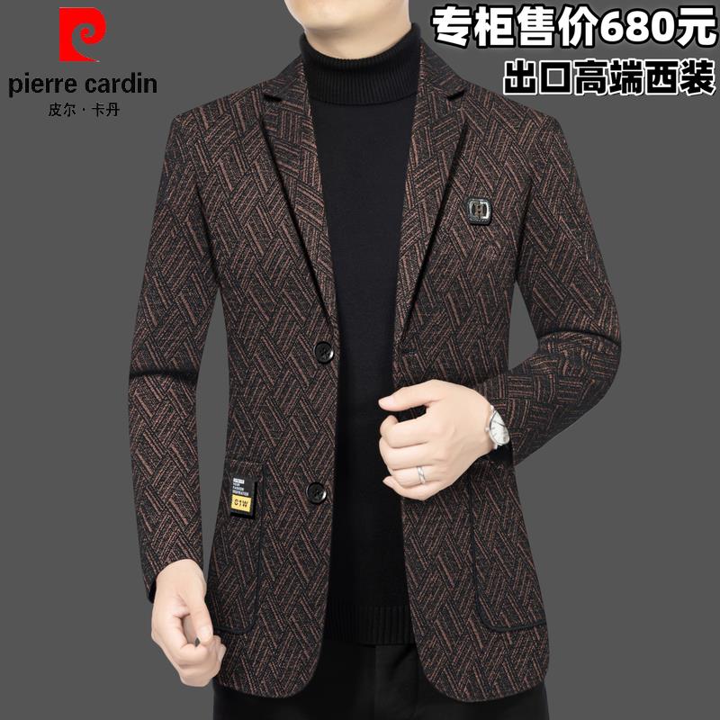 皮尔卡丹轻奢高级商务男士西装