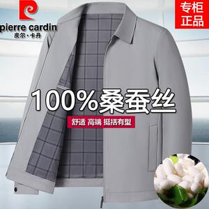 皮尔卡丹春秋桑蚕丝夹克男爸爸装宽松中老年衣服商务翻领行政外套