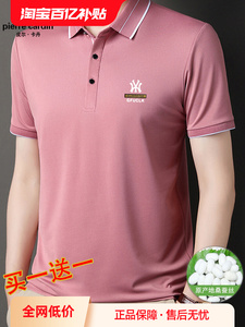 皮尔卡丹夏季桑蚕丝男士短袖t恤高级感翻领冰丝polo衫中年上衣潮