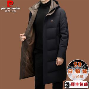 皮尔卡丹冬季白鹅绒高端羽绒服男连帽中长款2024新款加厚保暖外套