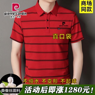 皮尔卡丹冰丝爸爸口袋条纹短袖 T恤男夏季 宽松中年休闲翻领POLO衫