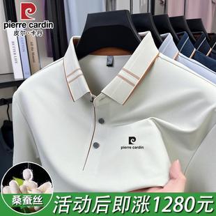 高端桑蚕丝男士 T恤新款 皮尔卡丹夏季 短袖 休闲翻领纯色半袖 POLO衫