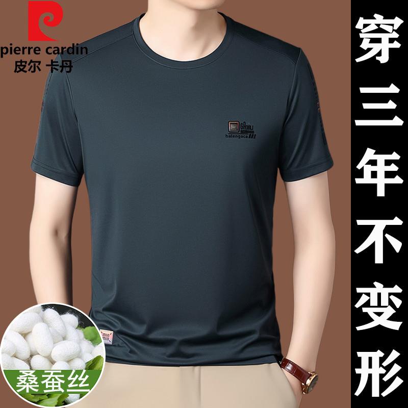 皮尔卡丹夏季薄款抗皱免烫男士短袖t恤圆领卫衣宽松百搭打底衫男