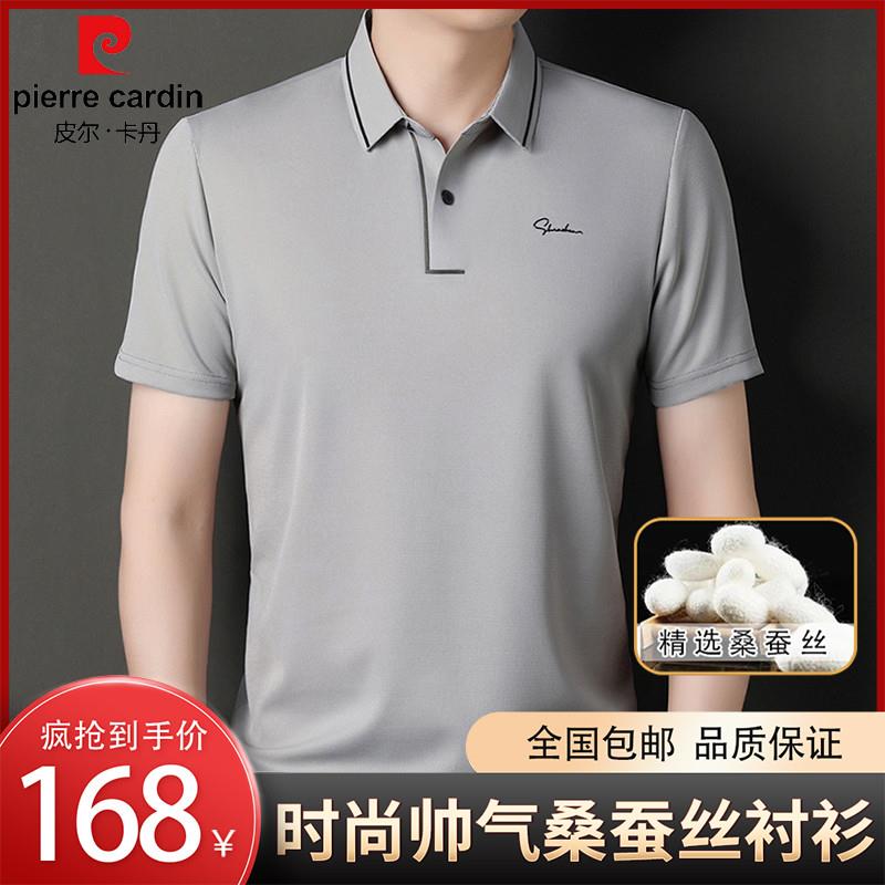 皮尔卡丹夏季高端冰丝男士Polo衫纯色短袖t恤男新款商务休闲体恤