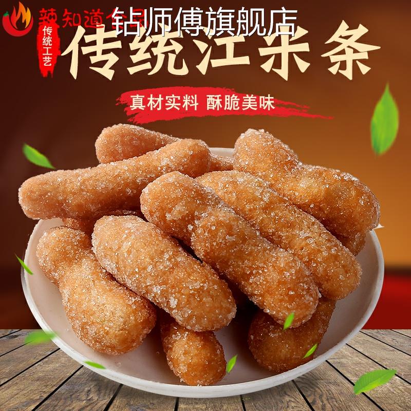 赣南油炸果子江西赣州南康特产瓦角丁糖果盐果子瓦角酥江米条年货