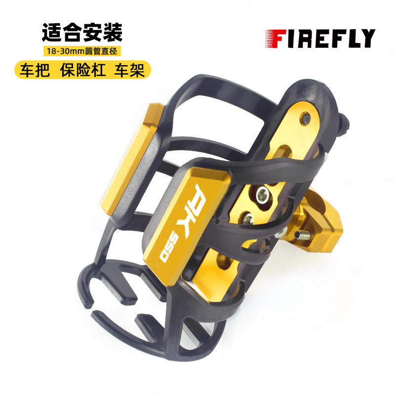 光阳AK550改装平衡杆护杠水杯架