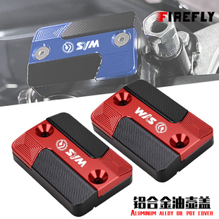 SYM三阳巡弋 CRUISYM300i GTS300i 改装刹车上泵盖 油壶盖 油杯盖