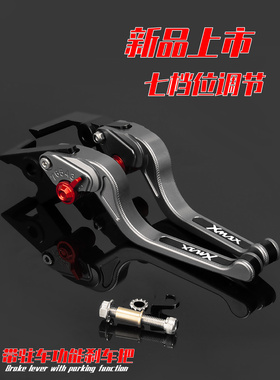 适用18-24款雅马哈XMAX300 250 400 改装刹车手把 带驻车牛角手柄
