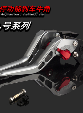 适用九号 E300P F90M E110L E125 200P改装刹车牛角 二指省力拉杆