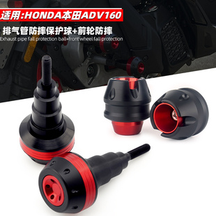 适用于Honda本田ADV160改装排气管防摔球 车身护杠防摔保护配件