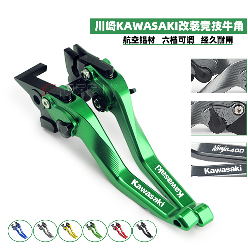 川崎改装配件离合牛角拉杆