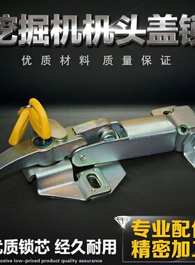 适用于日立EX120/200/230/330/350/360-1-3G-5-6机盖锁机头锁配件