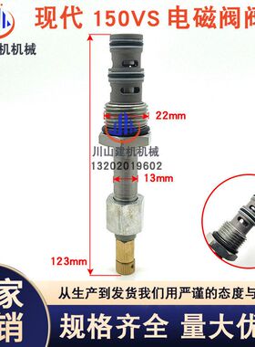 适用于现代挖掘机配件R110 150VS安全电磁阀阀芯阀杆钩机