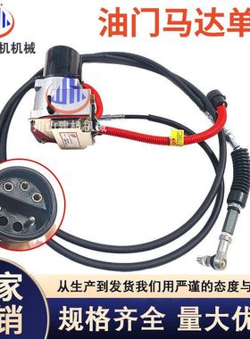 挖掘机配件E320V1 330-L单线自动加油马达油门电机106-0097 0092